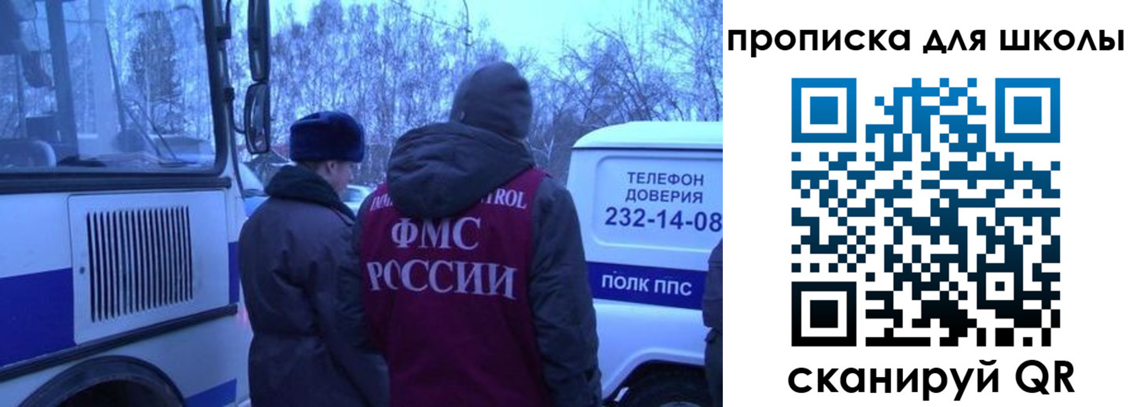 прописка 2025 в Реже