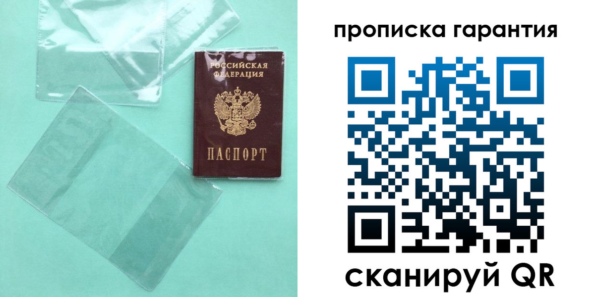прописка иностранных граждан в Реже